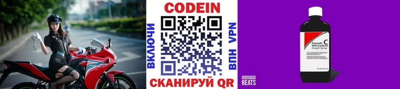 Купить где  Чекалин  Codein напиток Lean (лин)