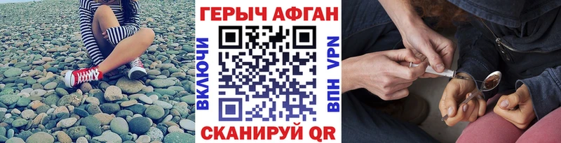 ГЕРОИН Heroin  Купить  Чекалин 