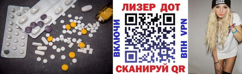 LSD-25 экстази ecstasy Чекалин