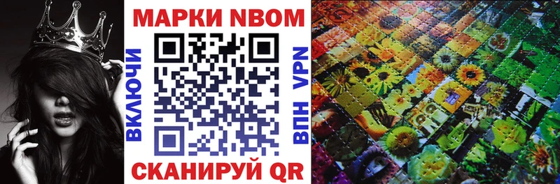 Купить где  Чекалин  Марки NBOMe 1,8мг 